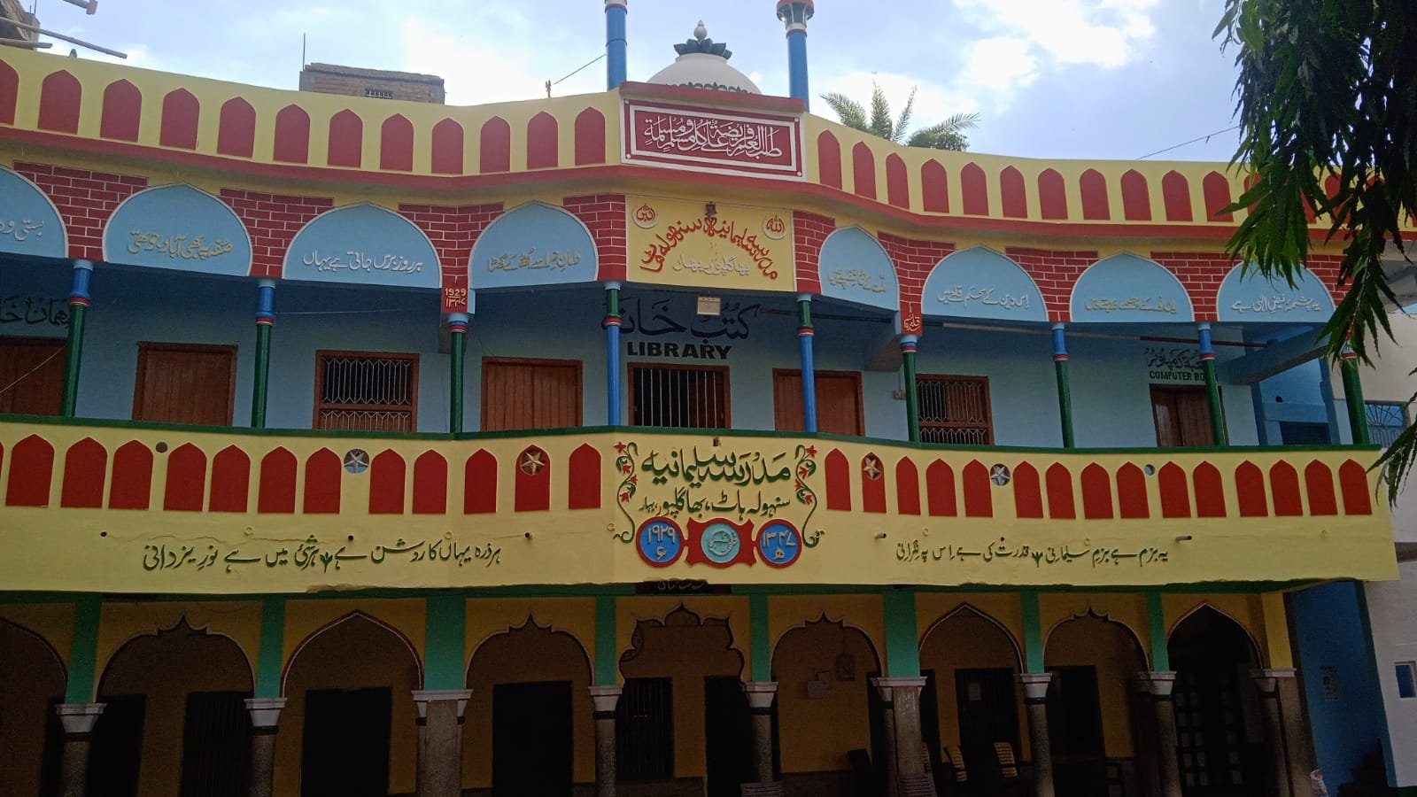Madarsa Sulaimania Building View 2